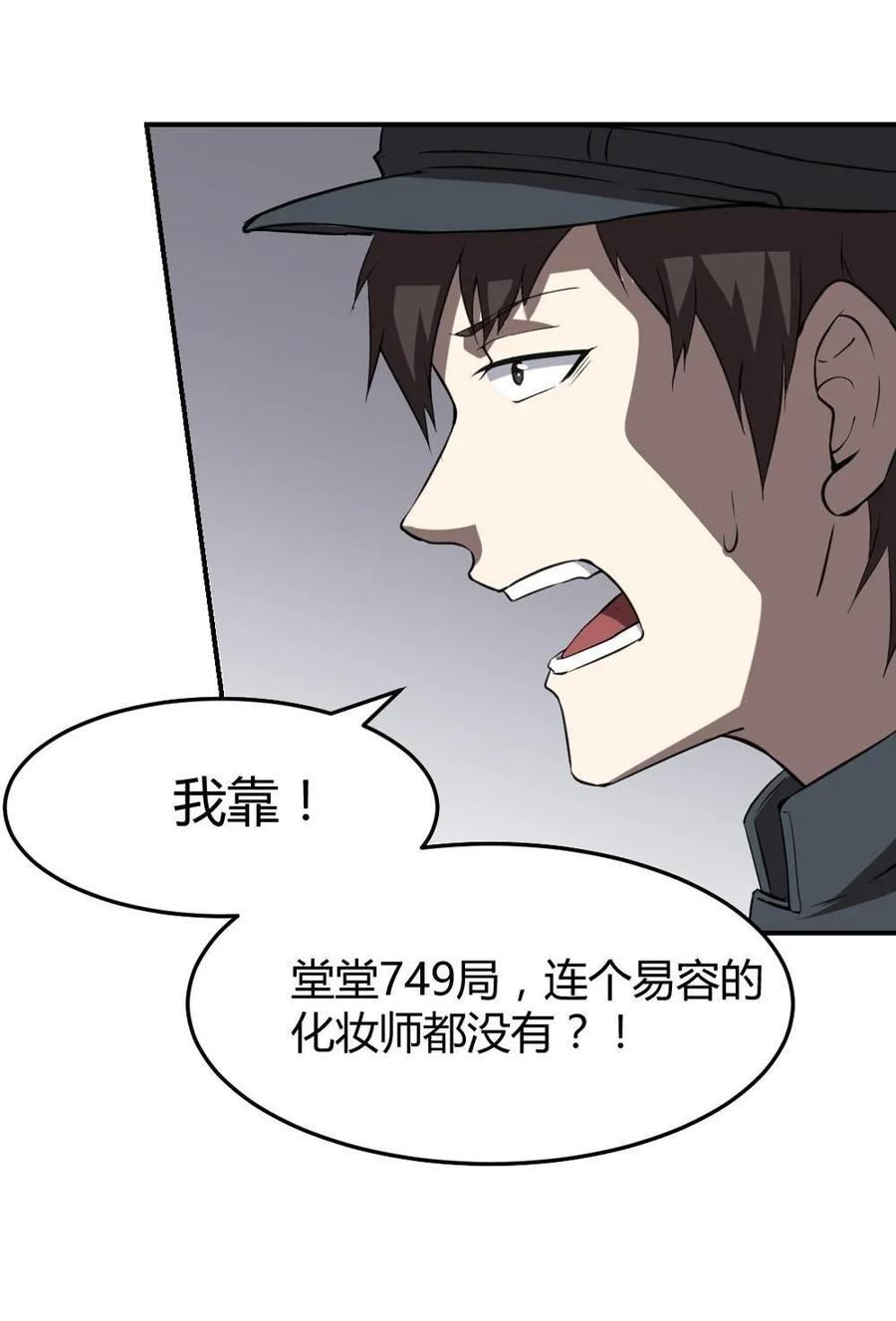 第58话-第59话