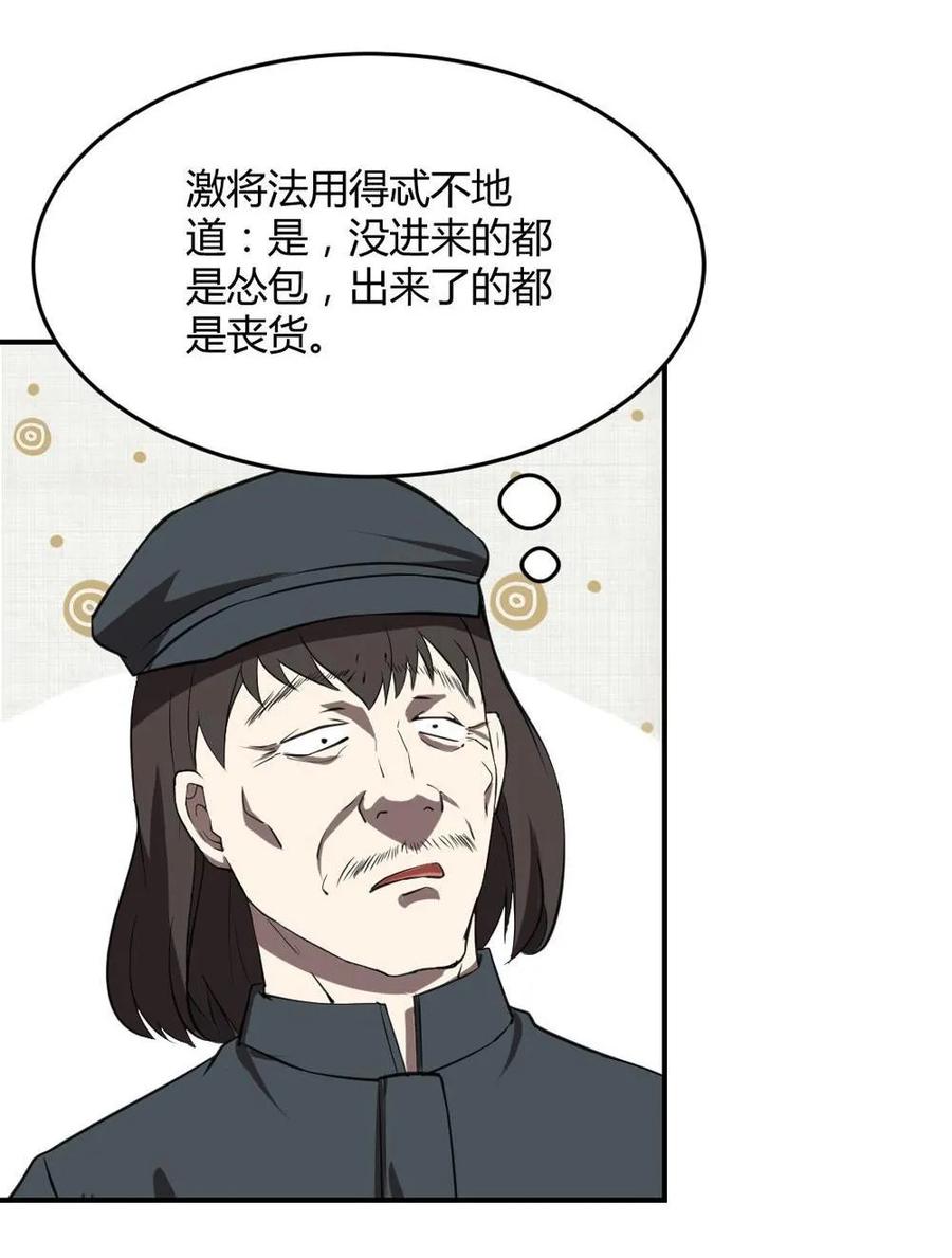 第60话-第61话