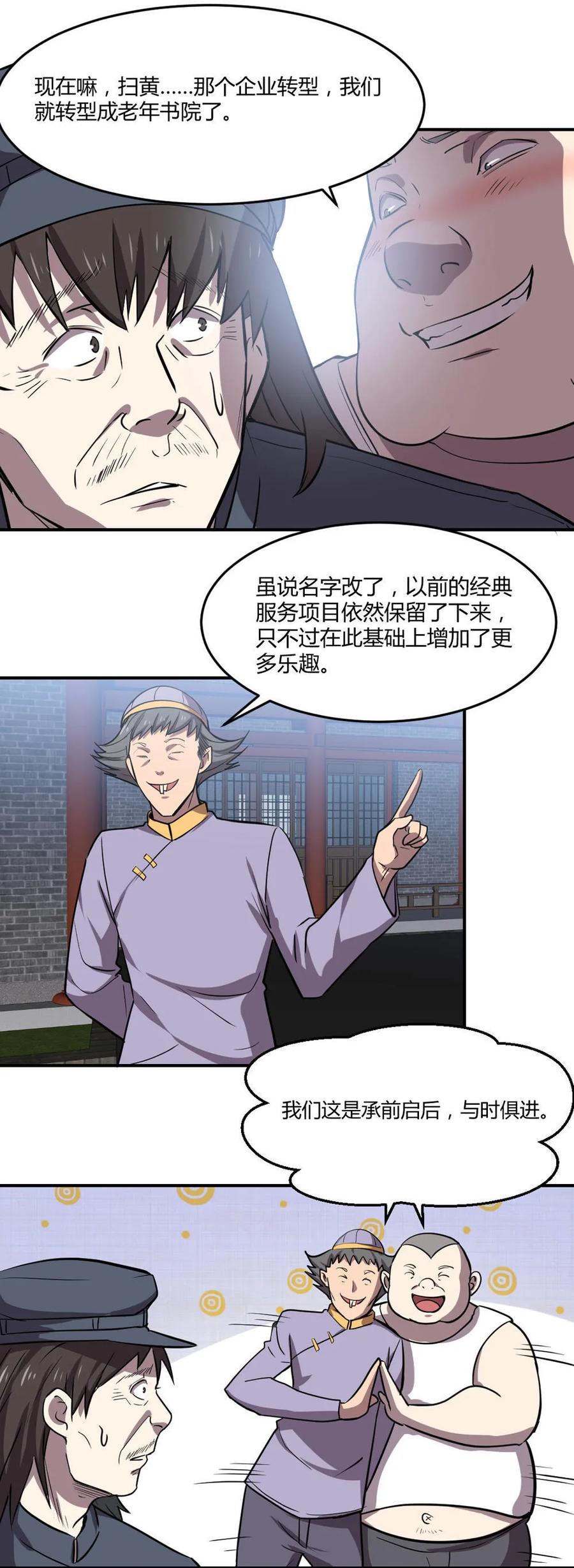 第62话-第63话