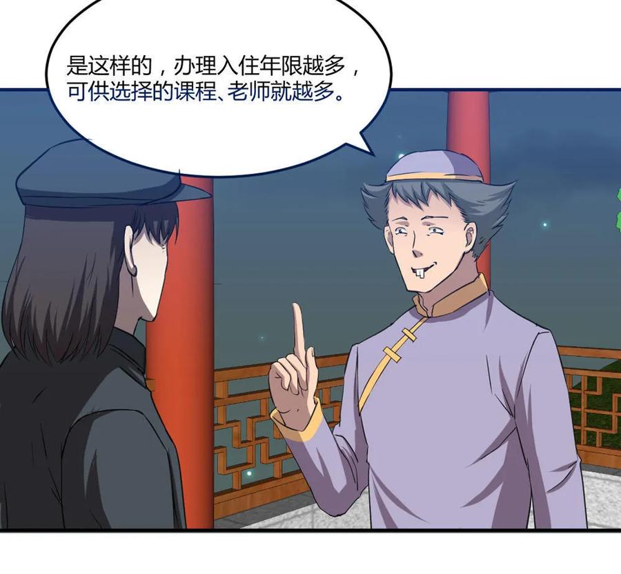 第64话-第65话