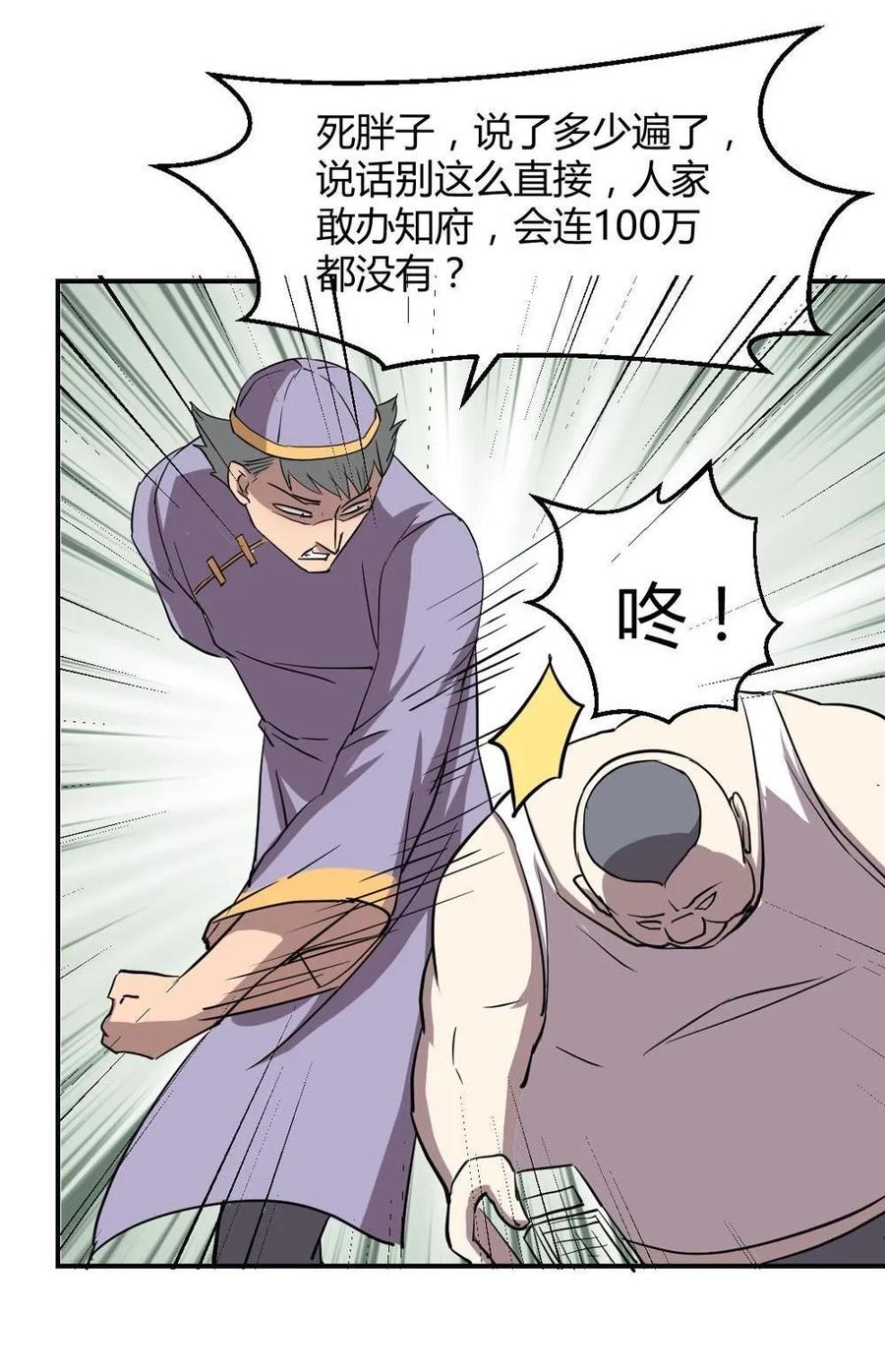 第64话-第65话