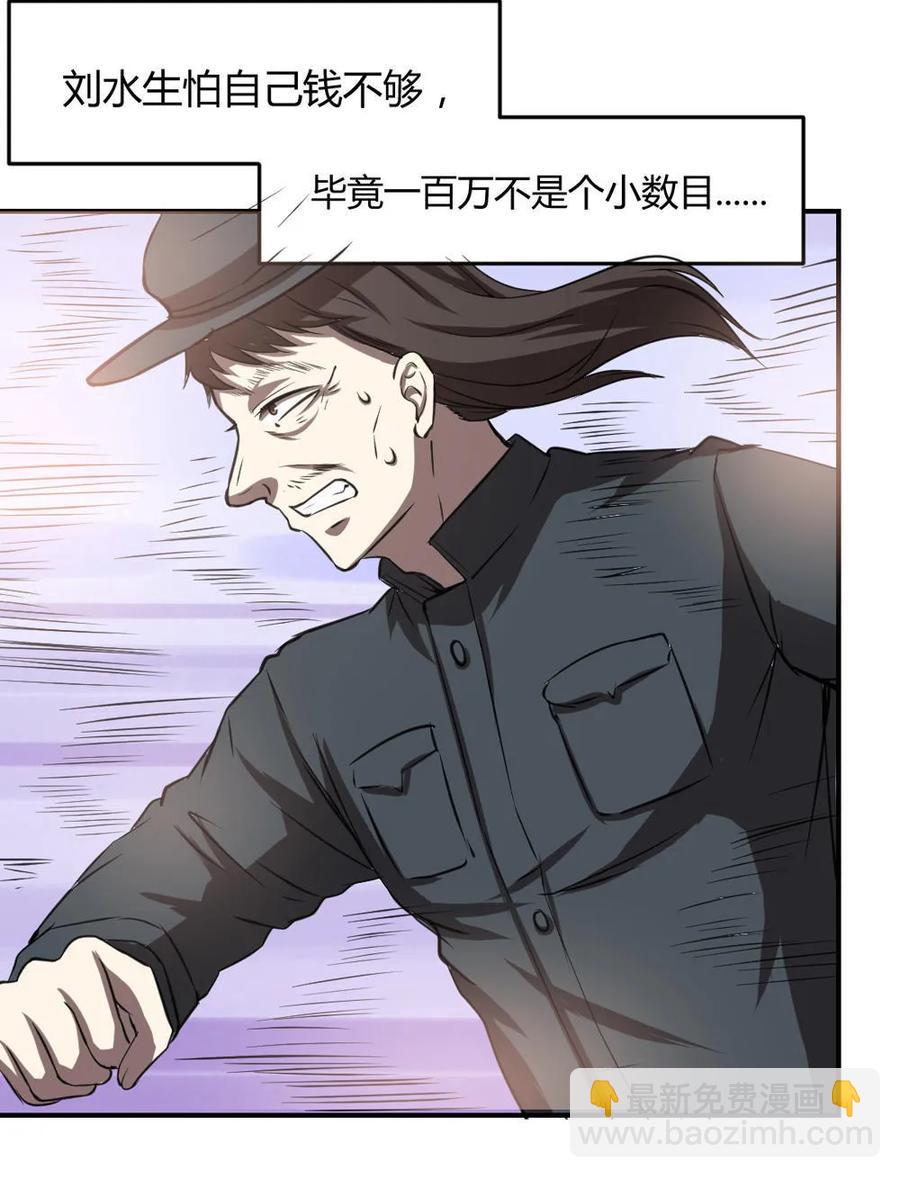 第64话-第65话