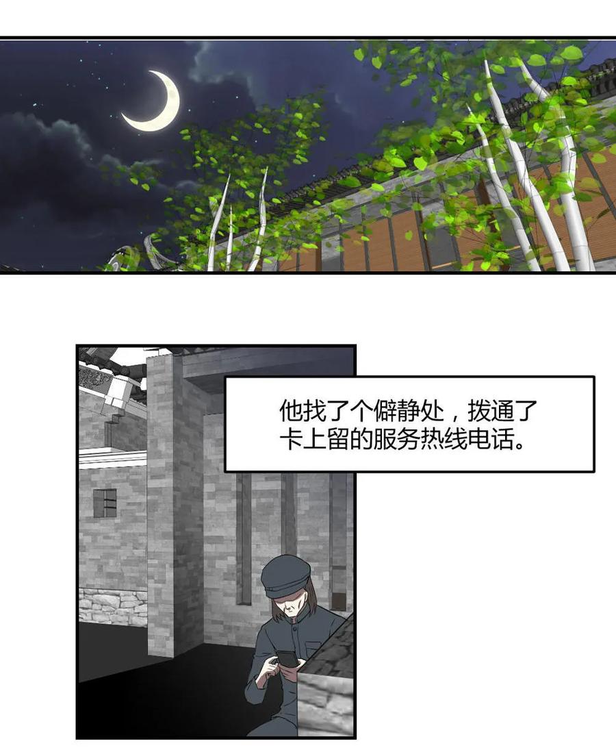第64话-第65话