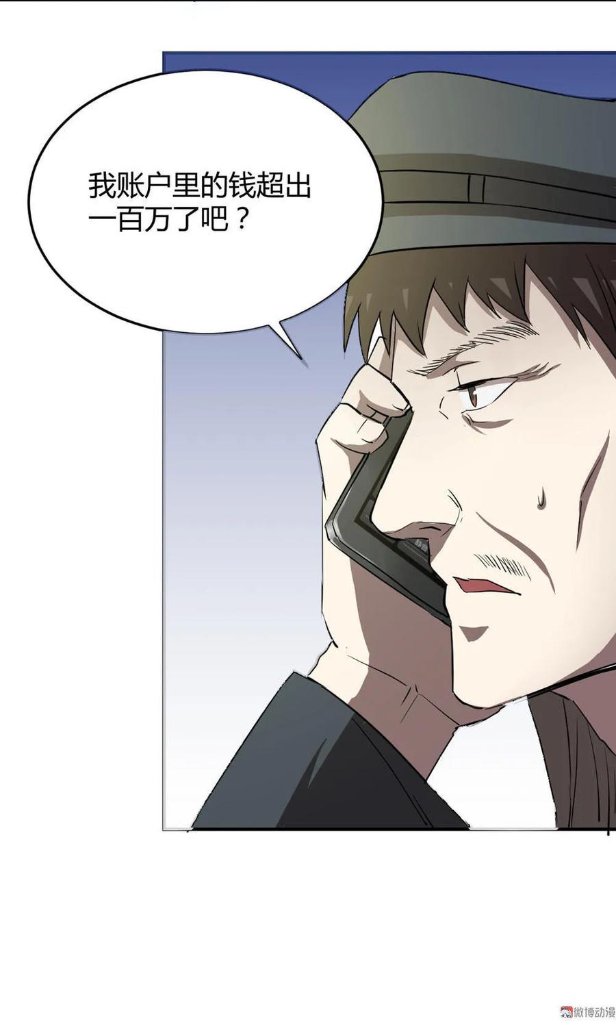 第64话-第65话
