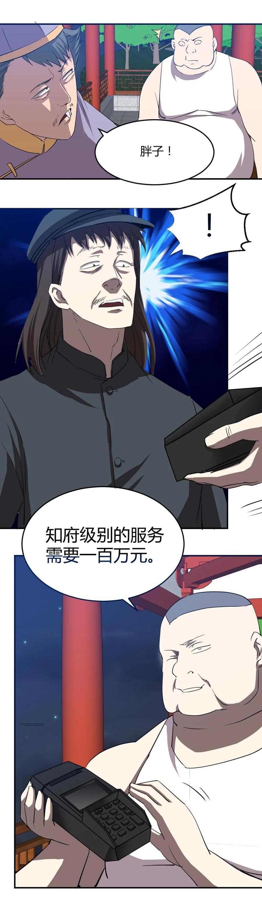 第64话-第65话