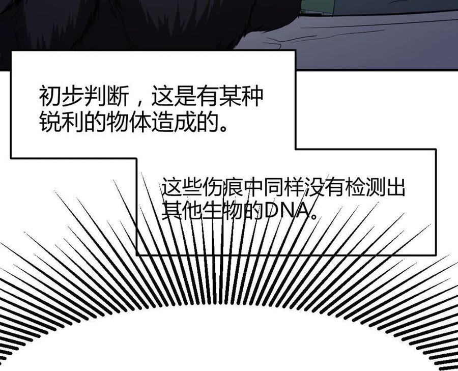第66话-第67话
