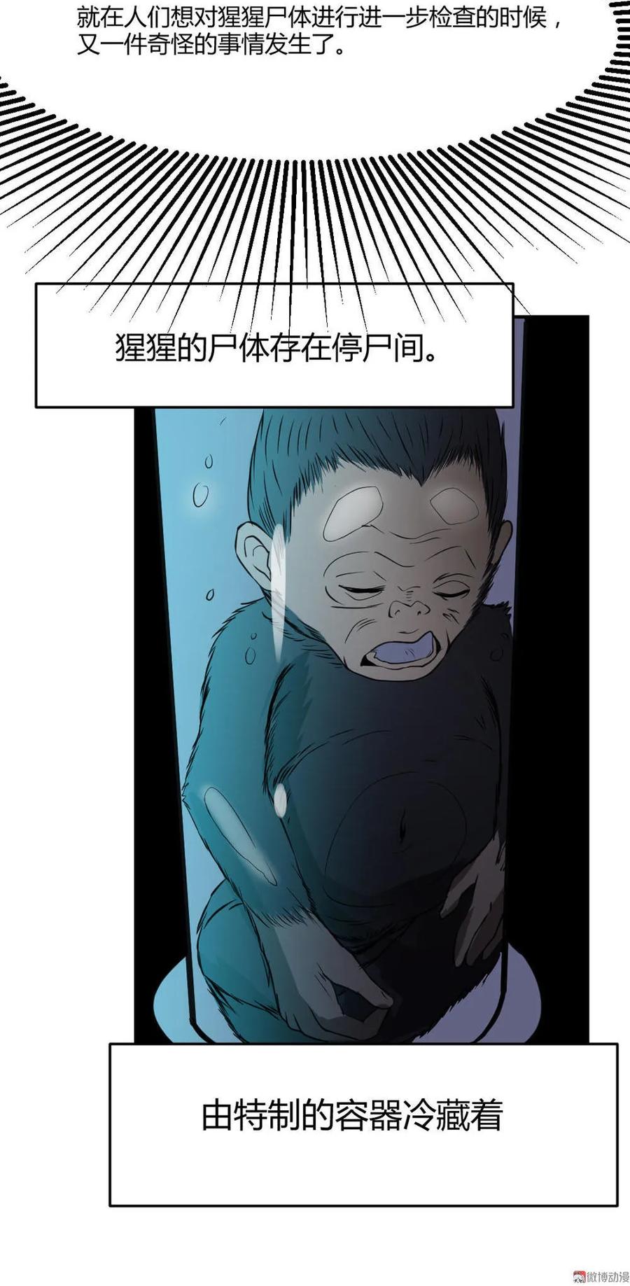 第66话-第67话