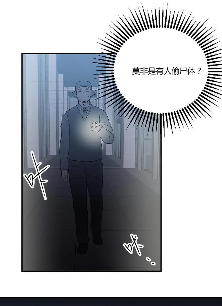 第66话-第67话