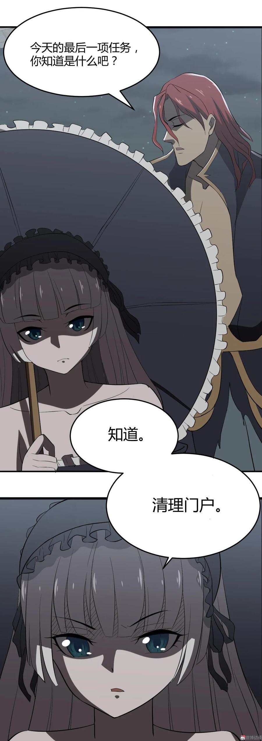 第68话-第69话