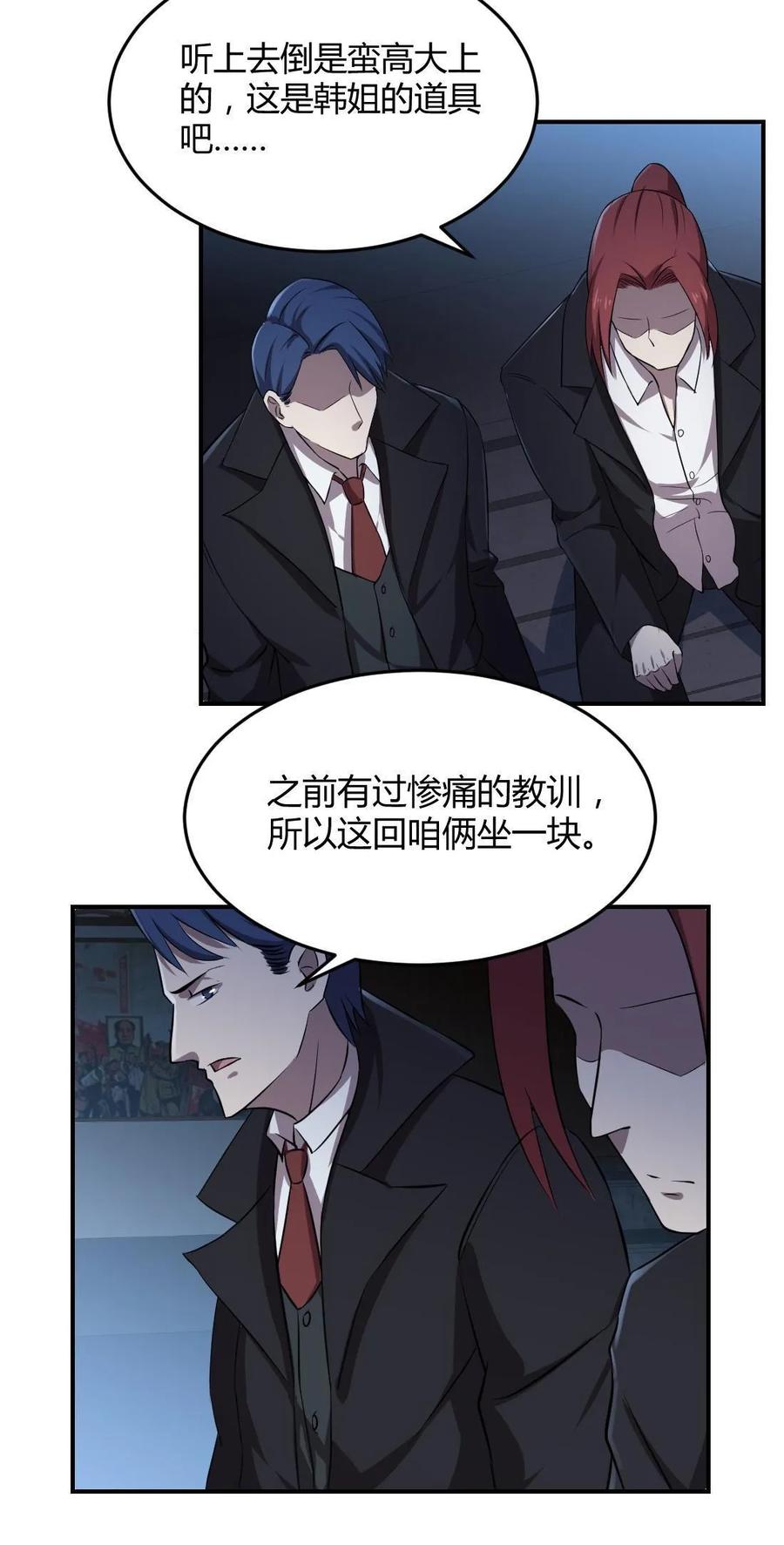 第68话-第69话