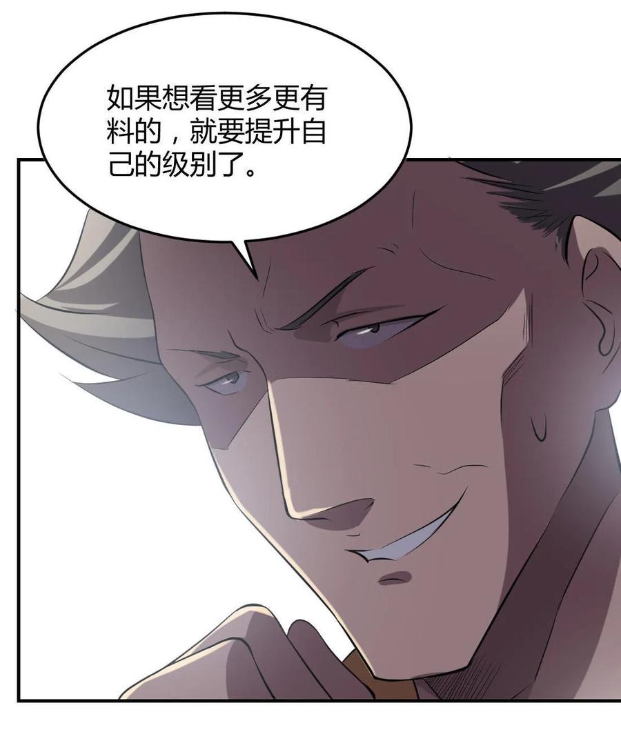 第70话-第71话