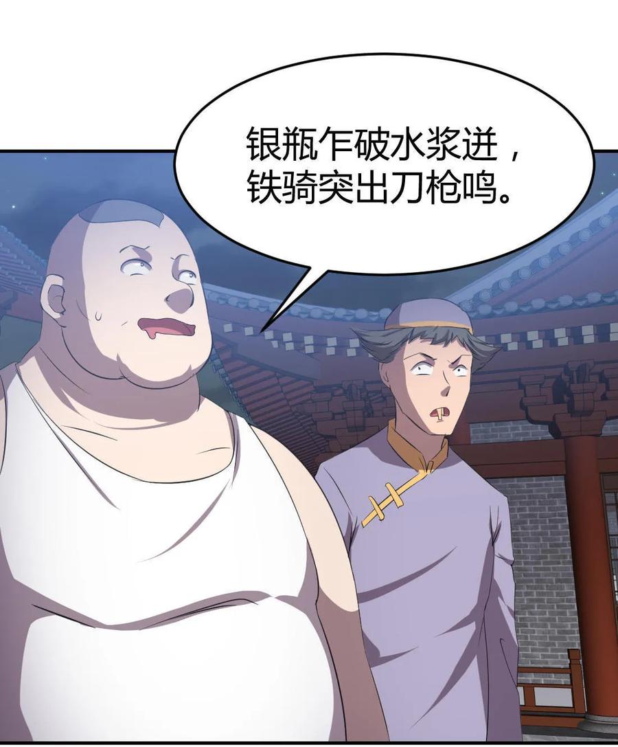 第70话-第71话