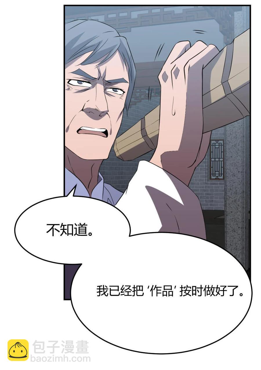 第72话-第73话