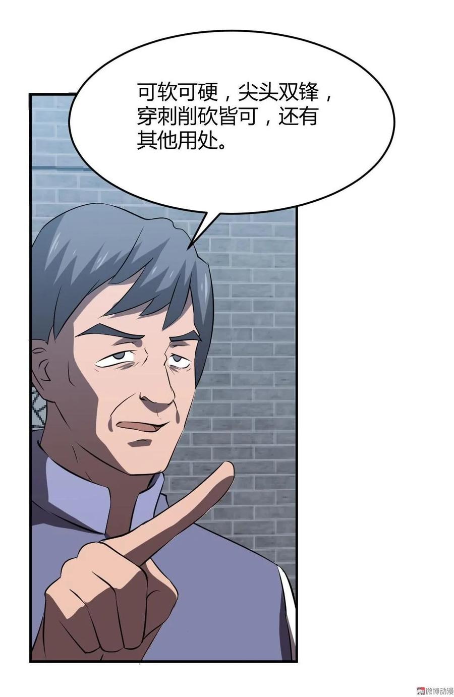 第72话-第73话