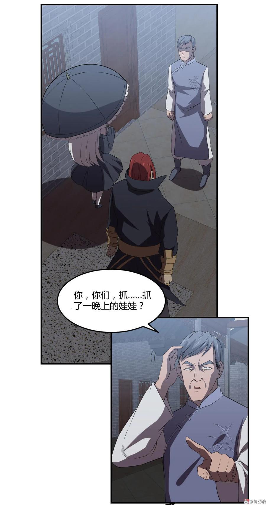 第74话-第75话