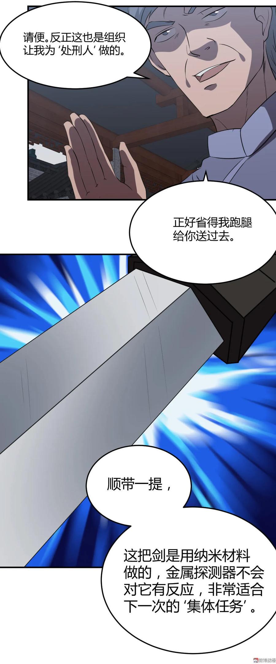 第74话-第75话
