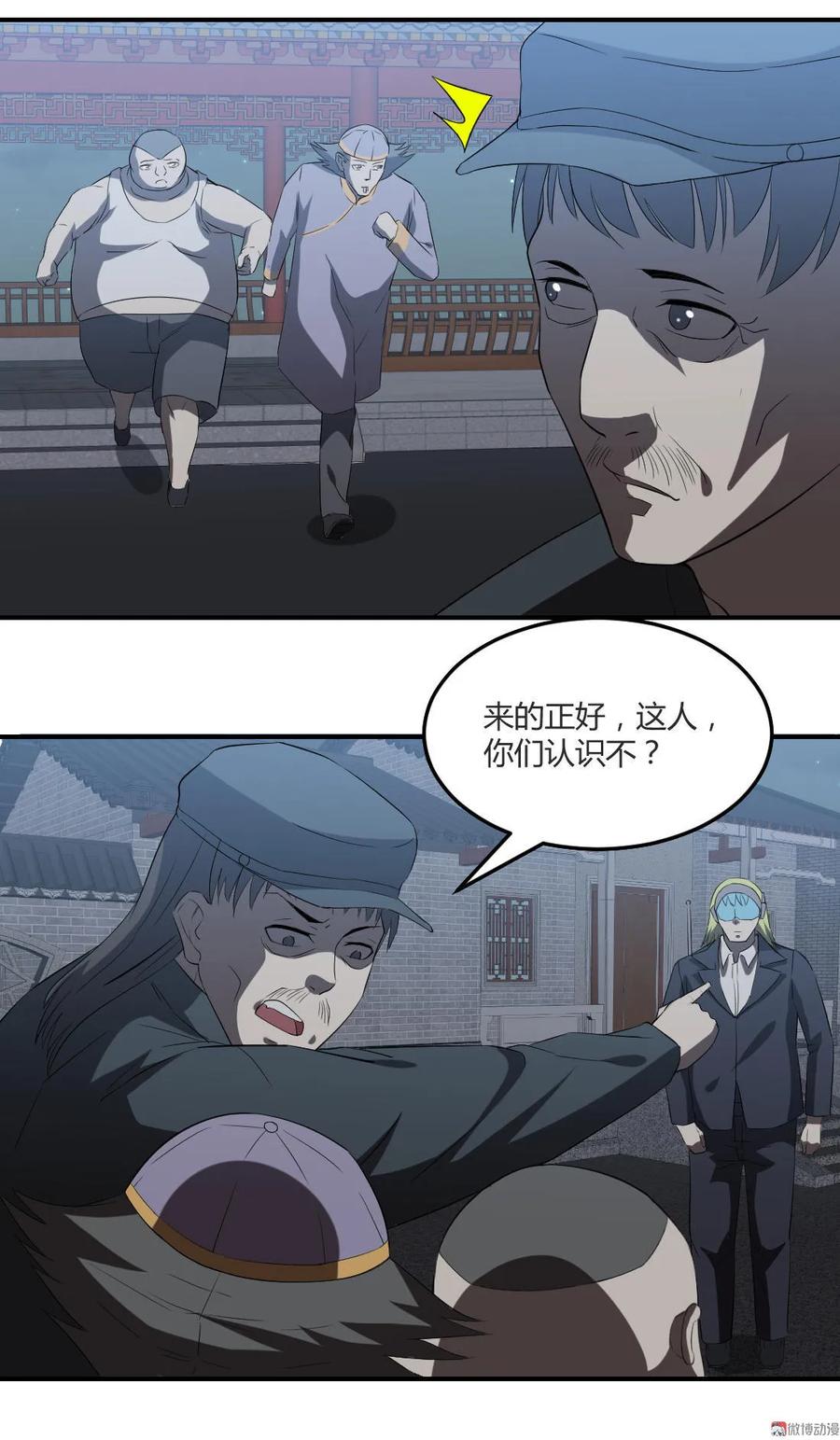 第76话-第77话