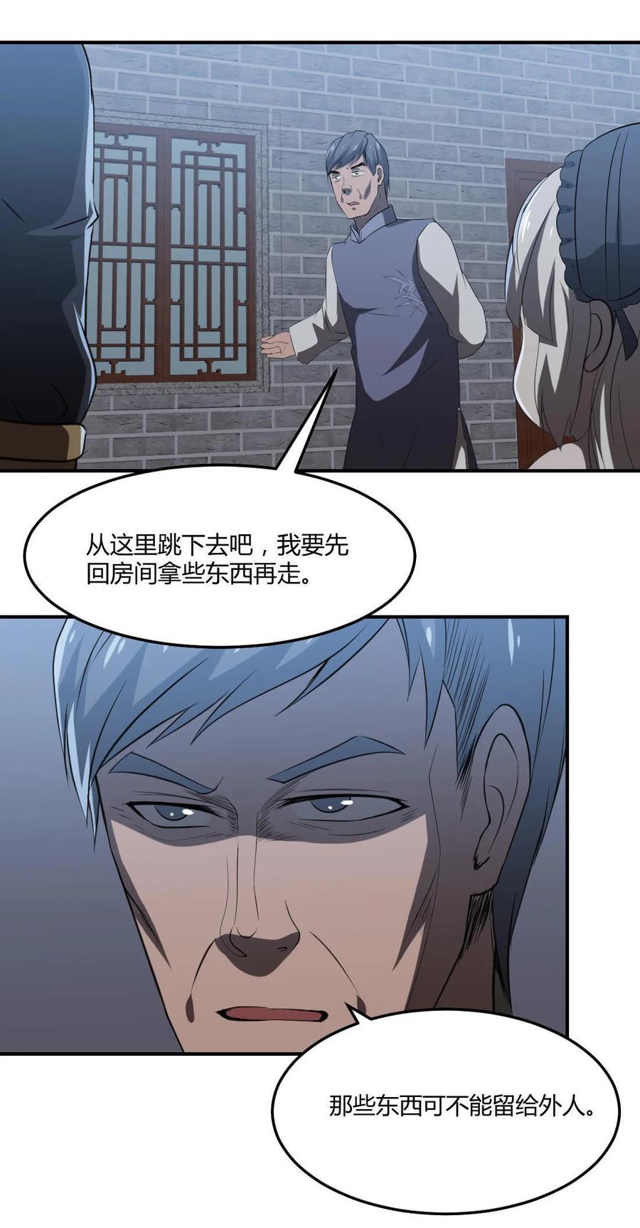 第76话-第77话