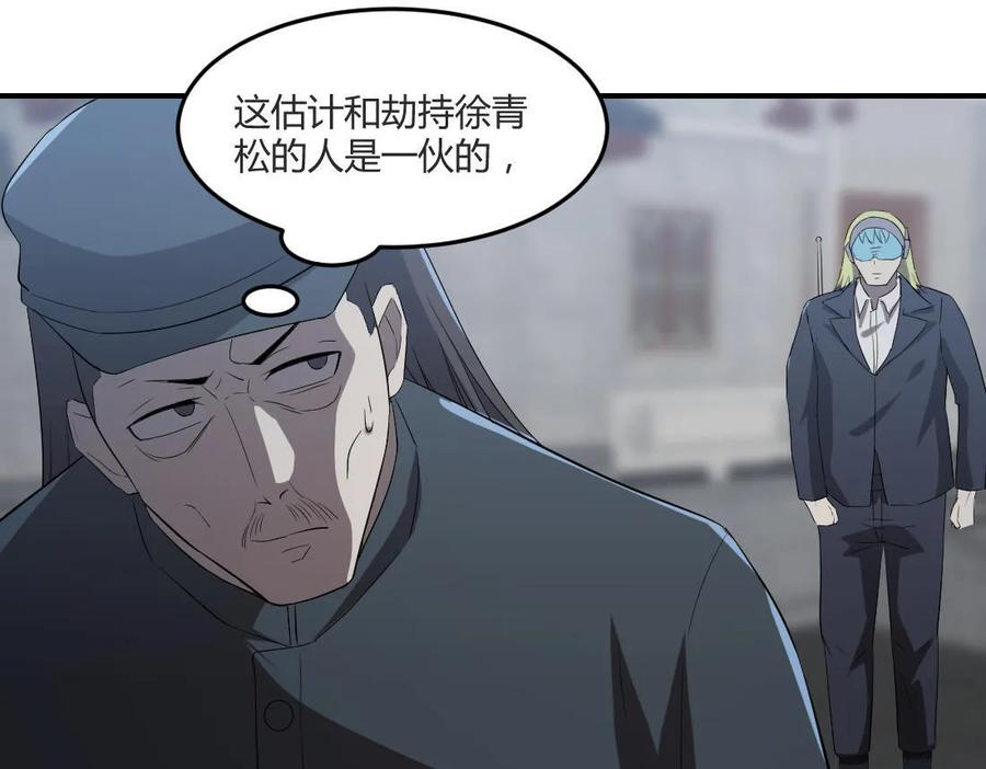 第76话-第77话
