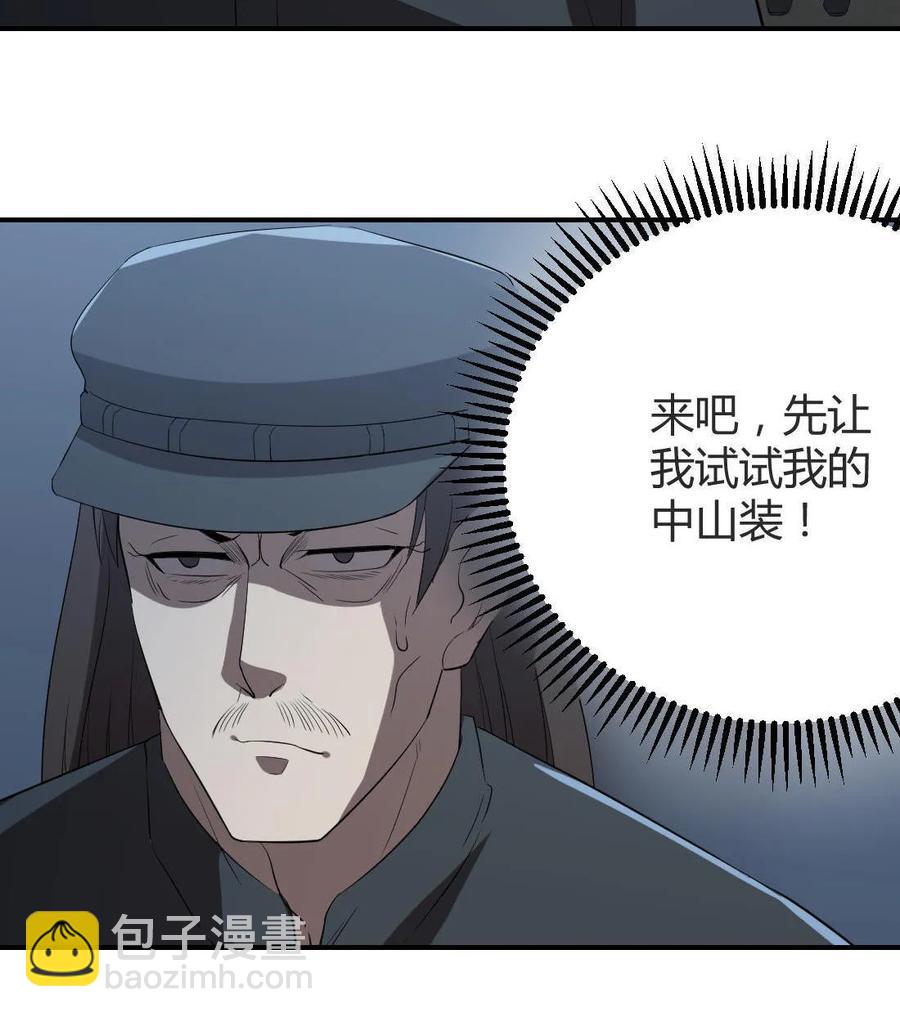 第76话-第77话