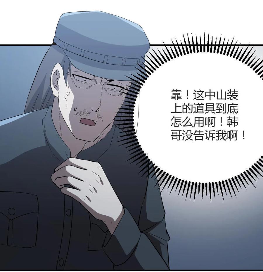 第76话-第77话