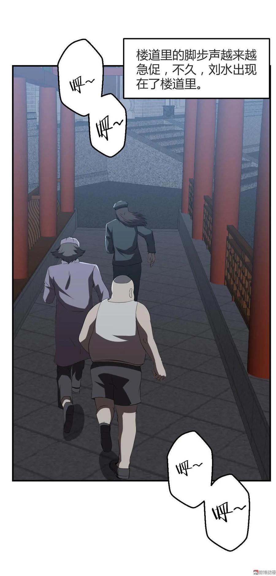 第76话-第77话