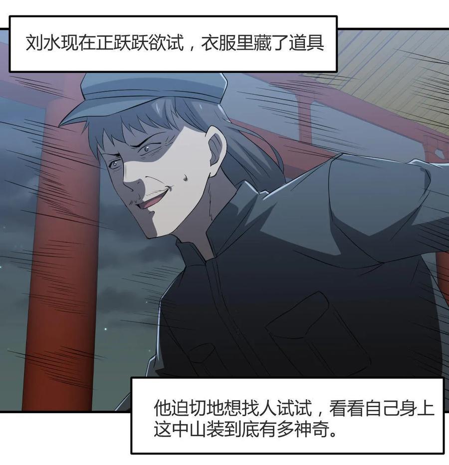 第76话-第77话