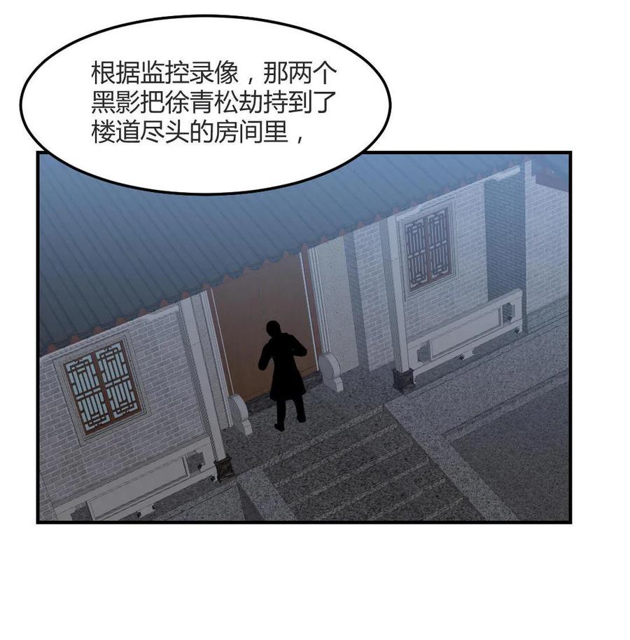 第76话-第77话