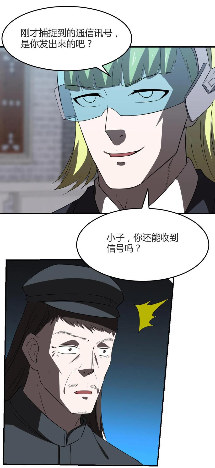第78话-第79话