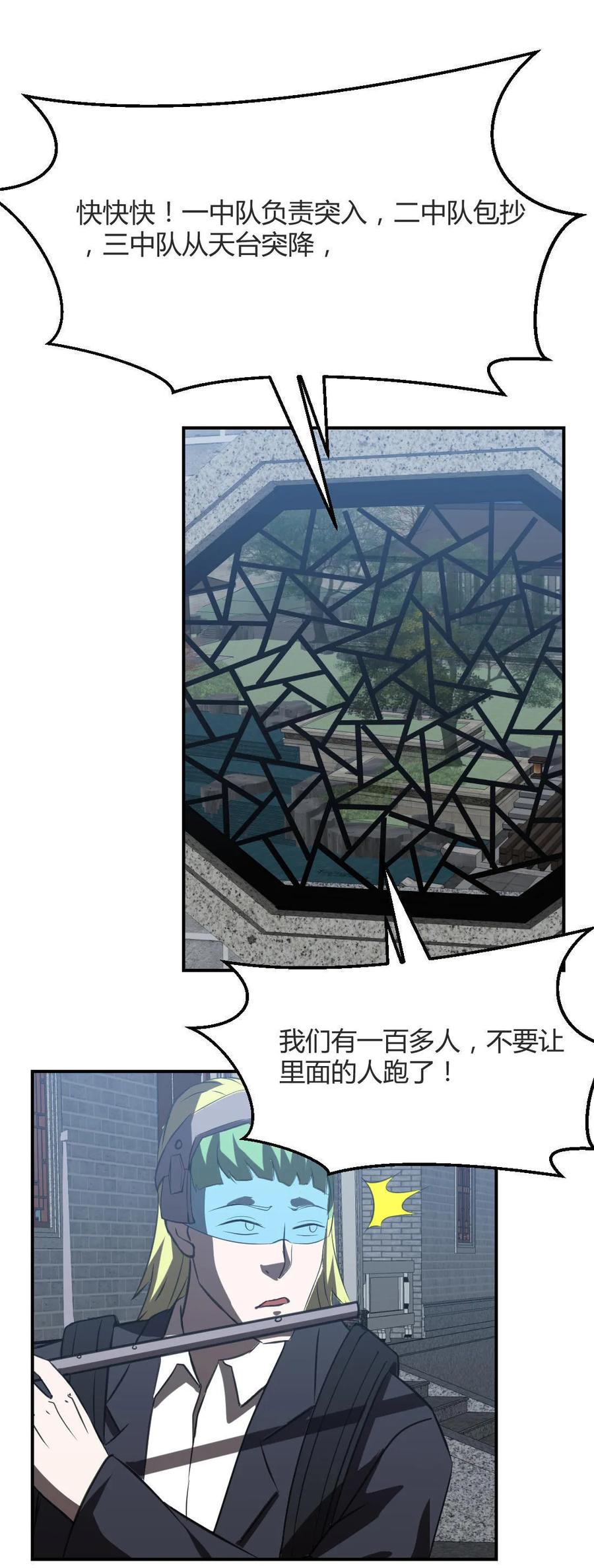 第78话-第79话