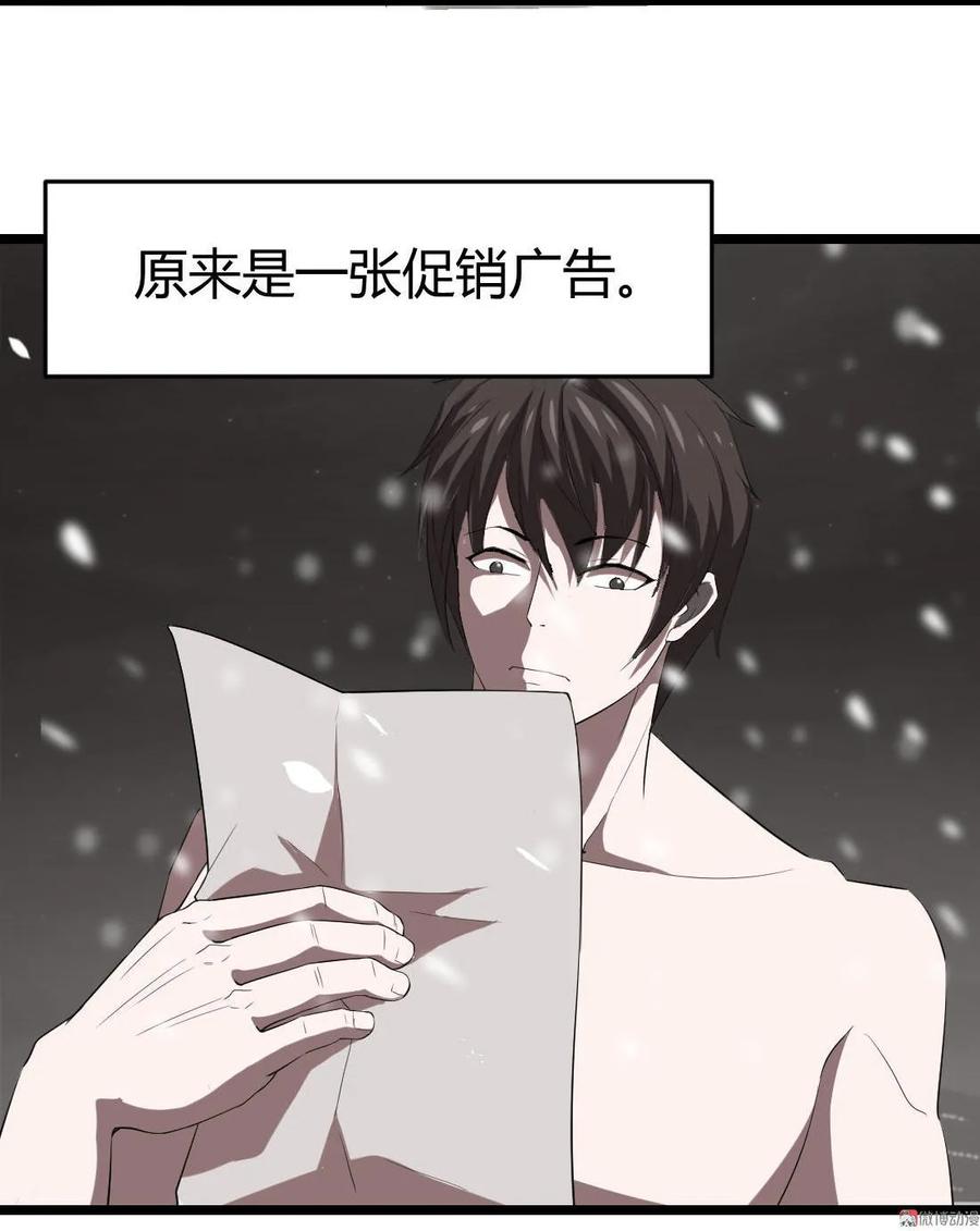第81话-第81话