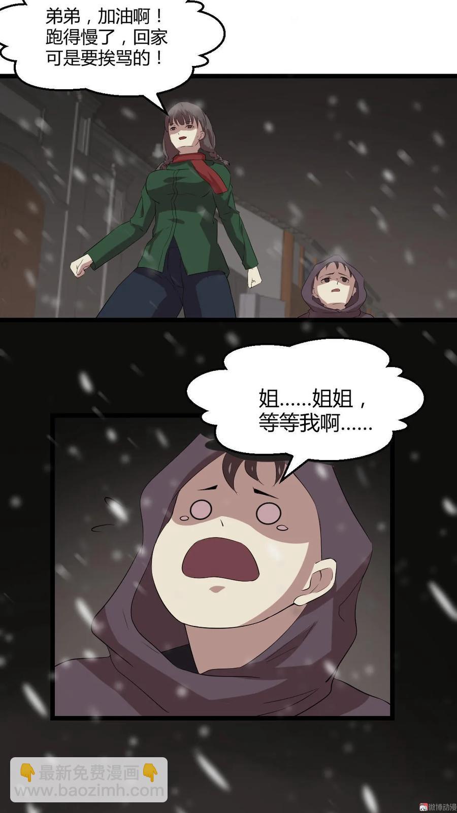 第81话-第81话
