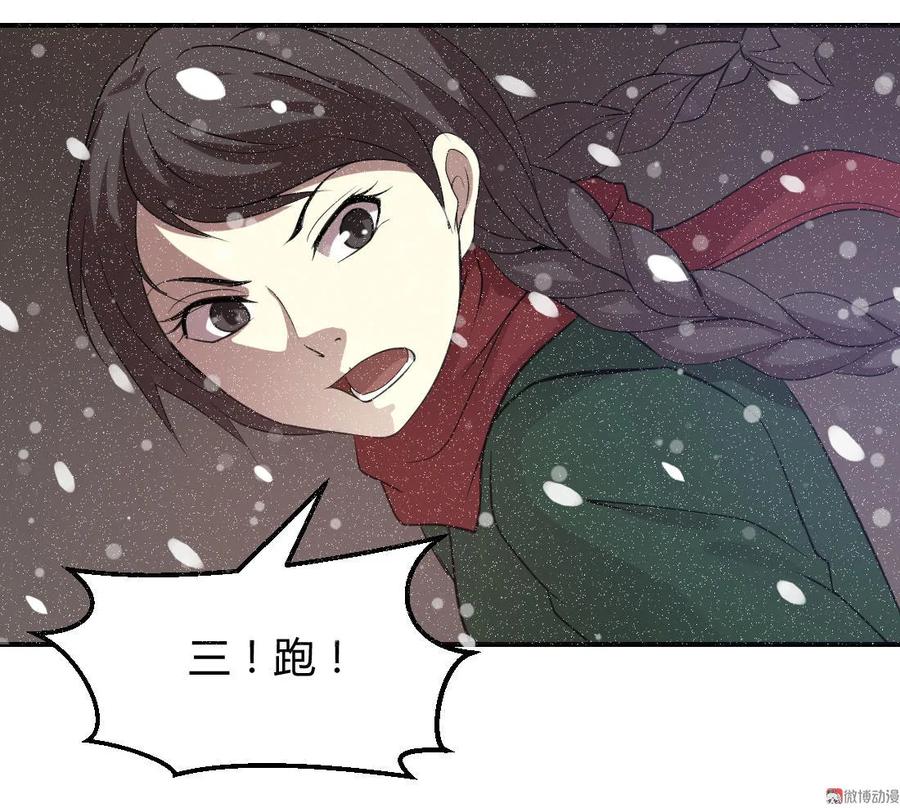 第83话-第83话