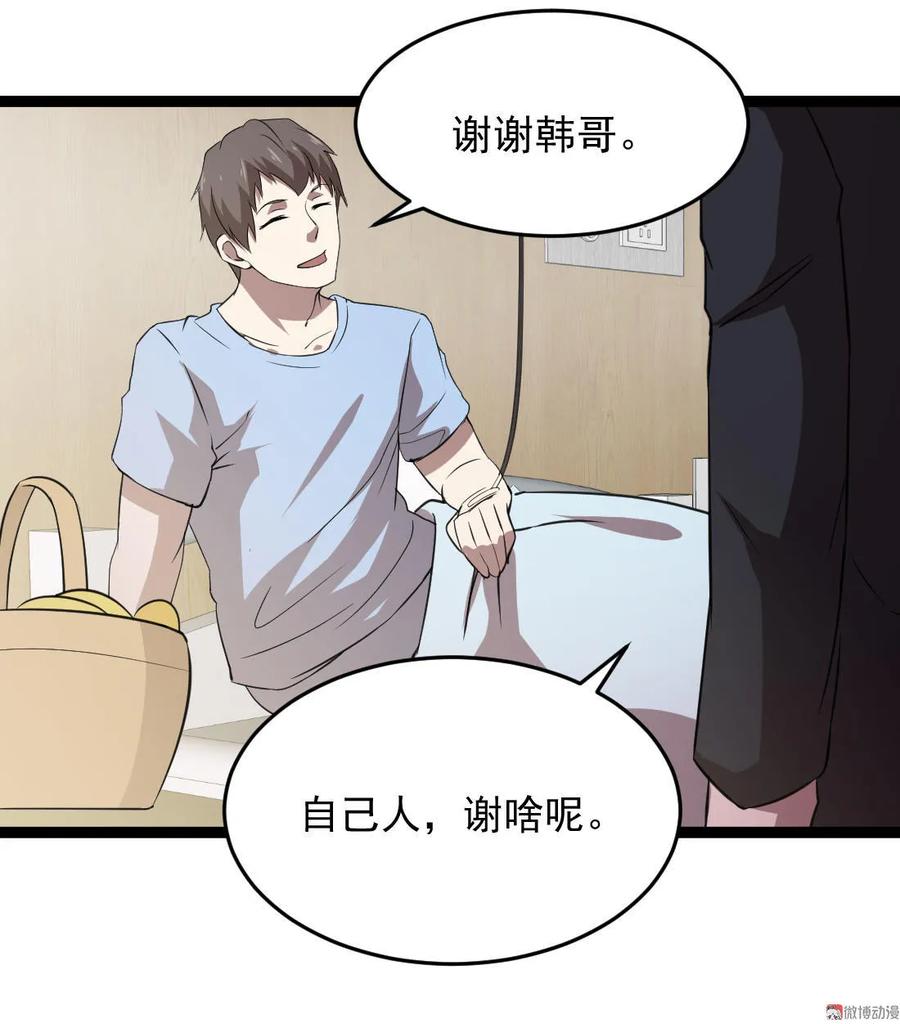 第85话-第85话