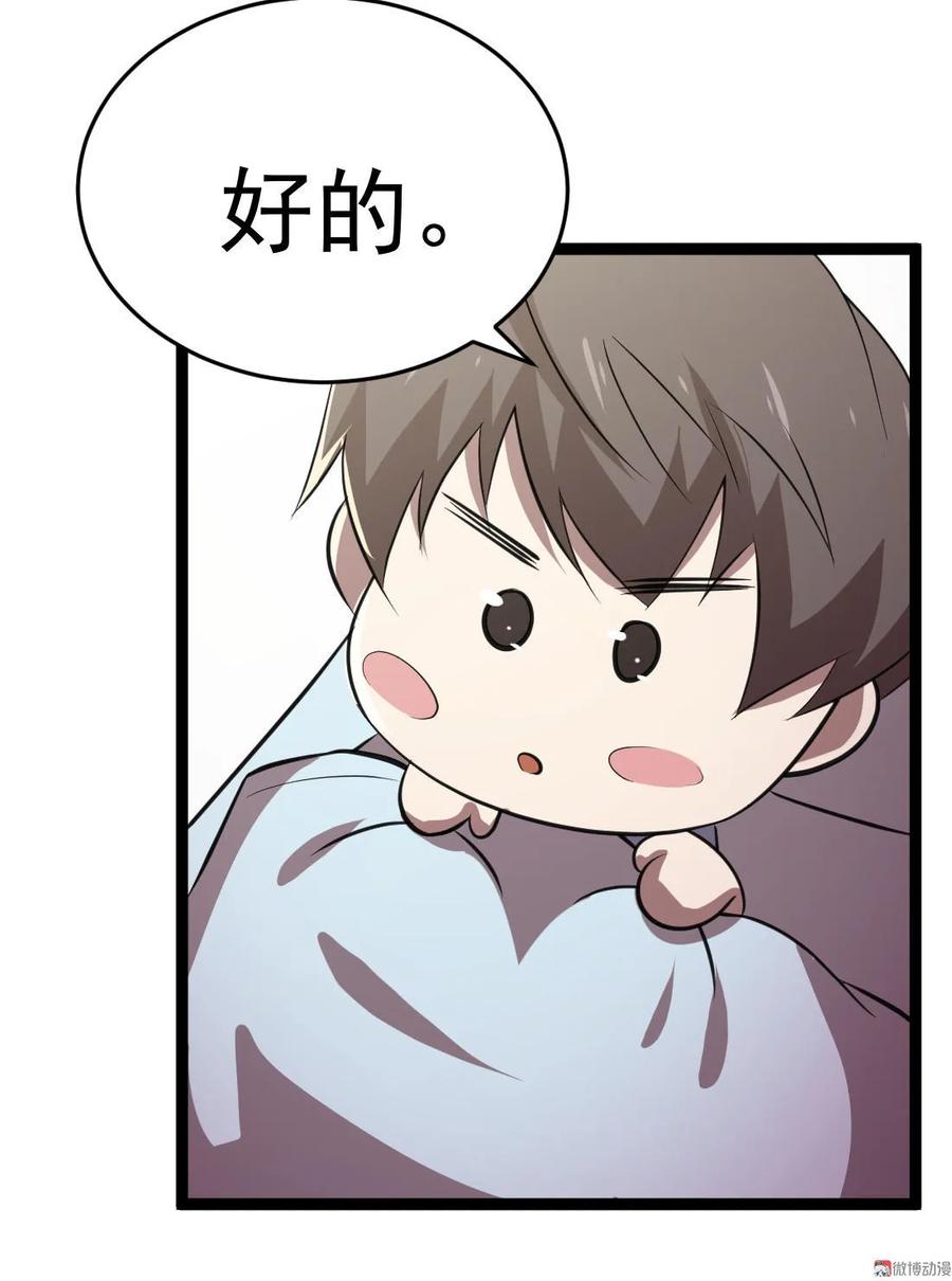 第85话-第85话
