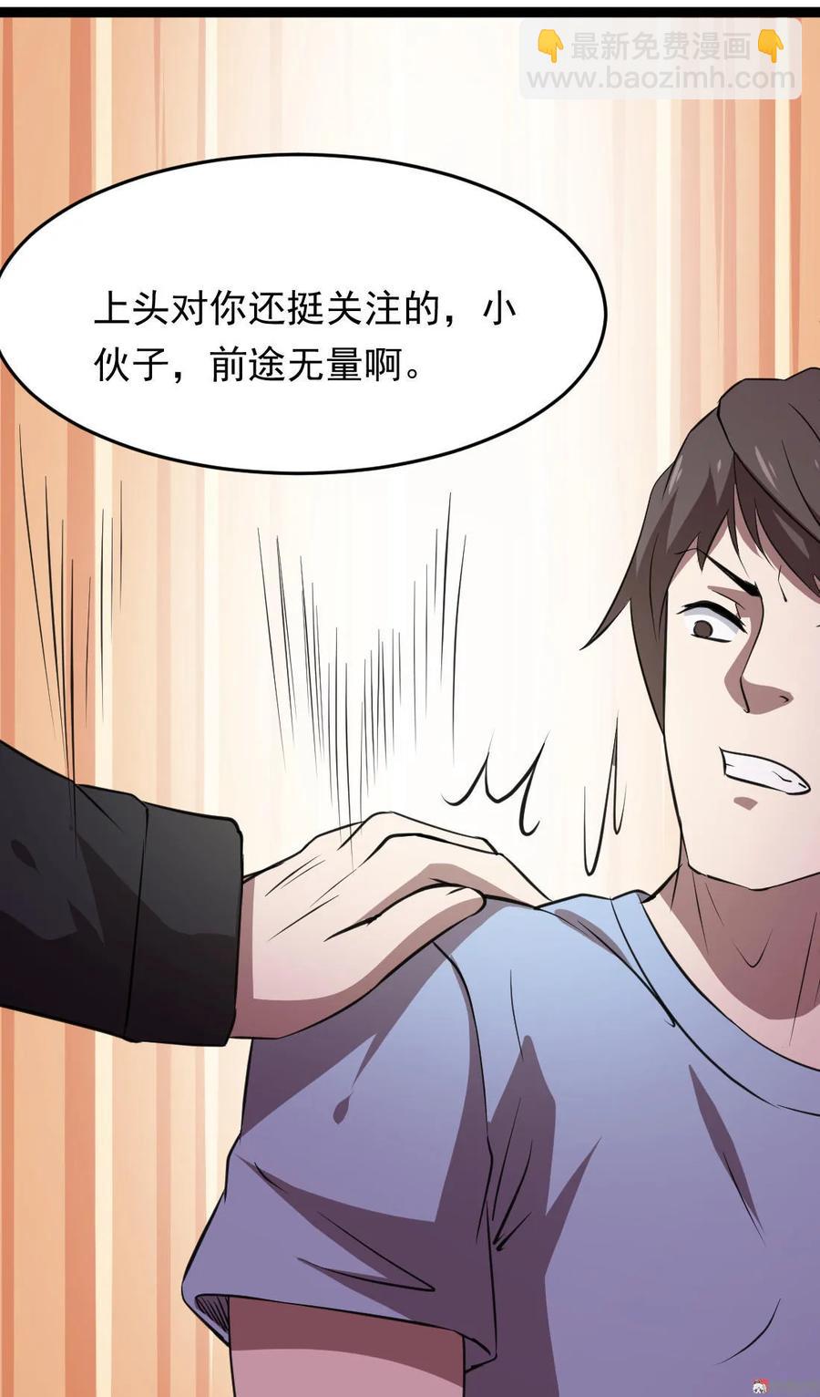 第85话-第85话
