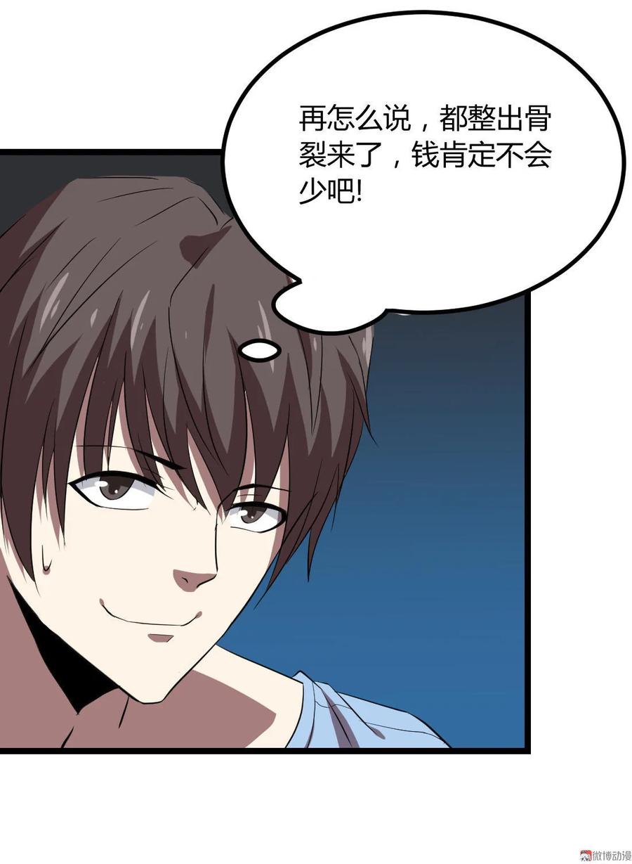 第85话-第85话