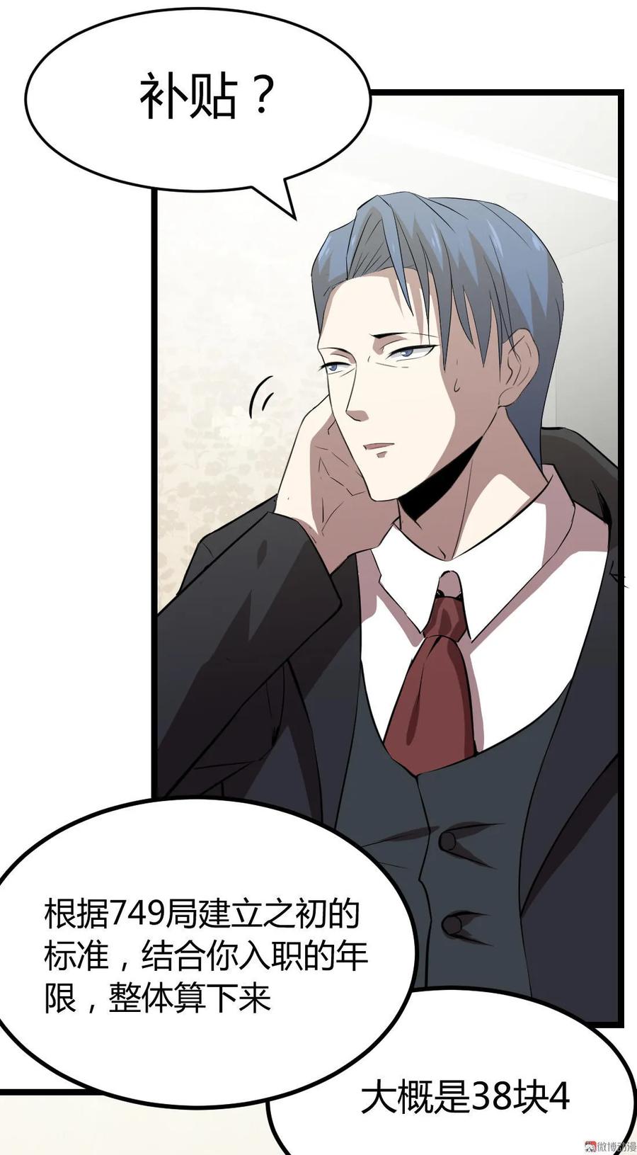 第85话-第85话