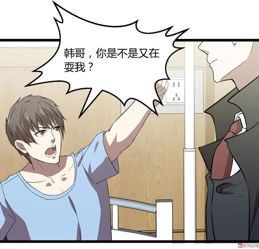 第85话-第85话
