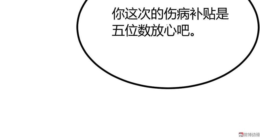 第85话-第85话