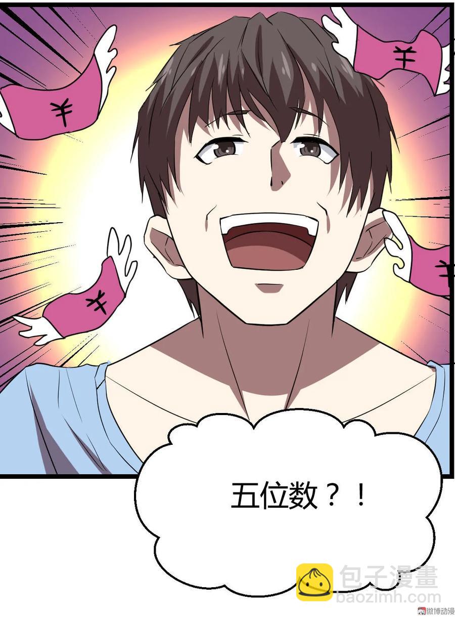 第85话-第85话