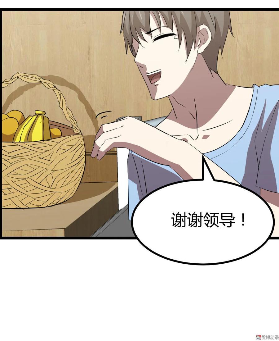 第85话-第85话