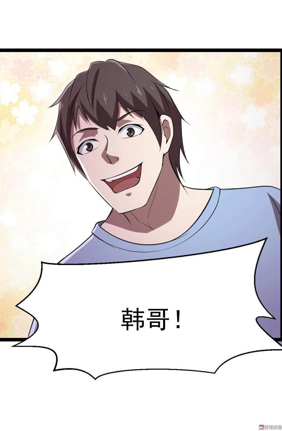 第85话-第85话