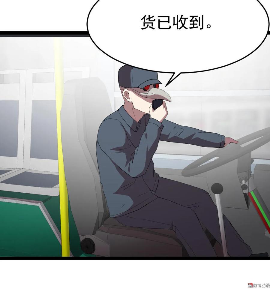第87话-第87话