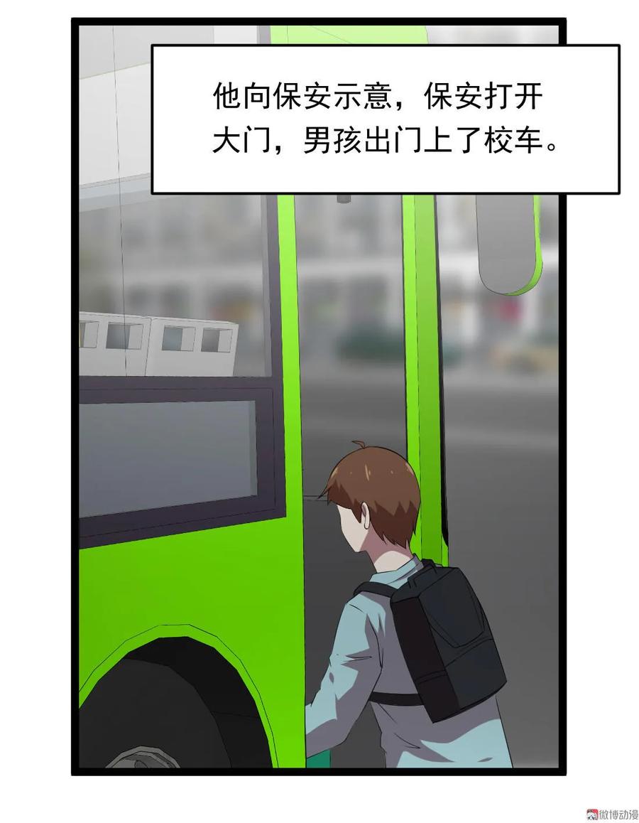 第87话-第87话
