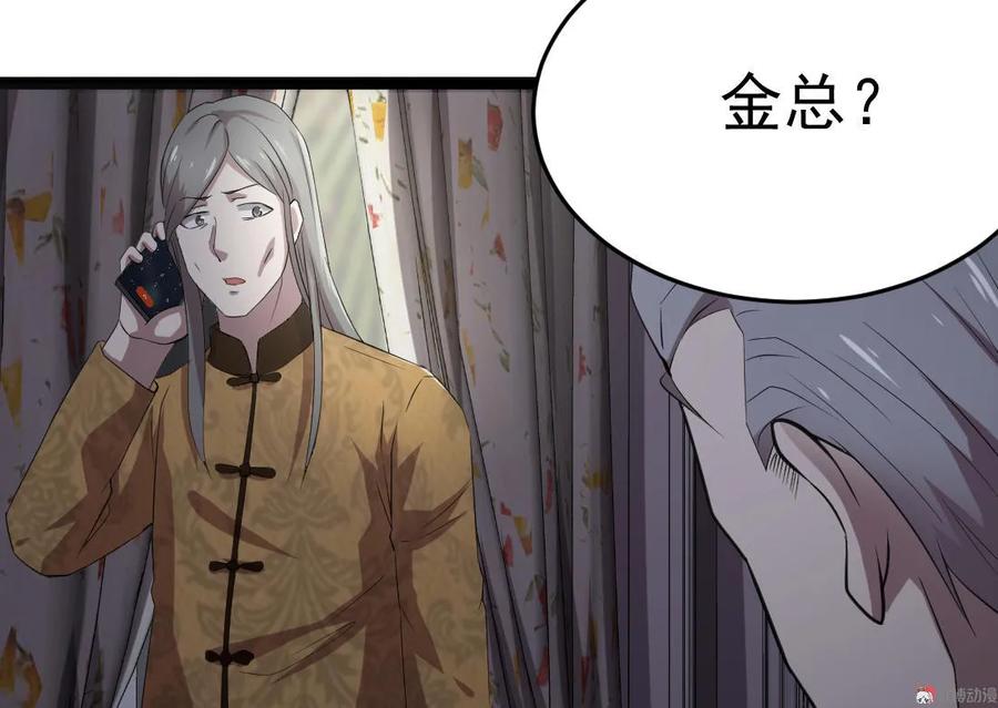 第87话-第87话
