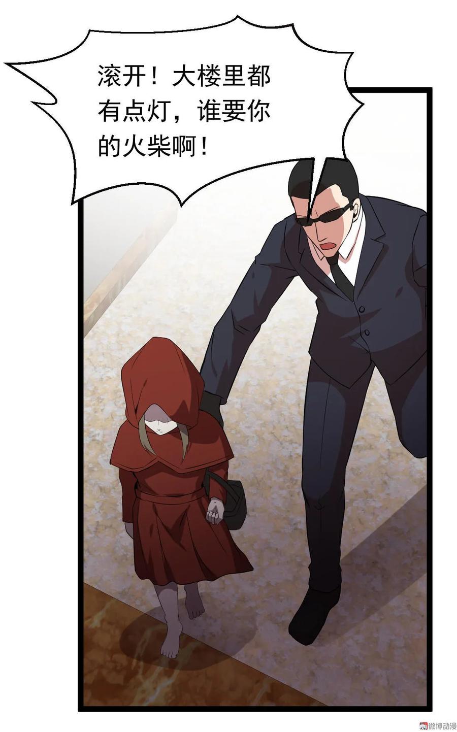 第91话-第91话