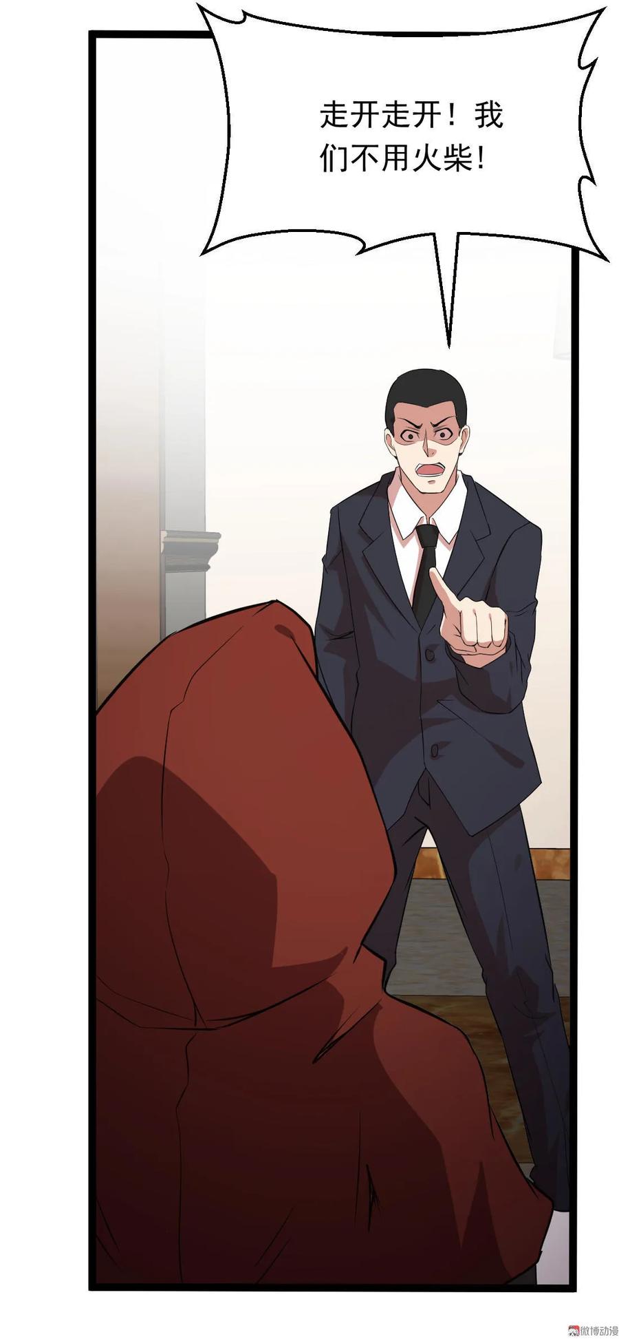 第91话-第91话