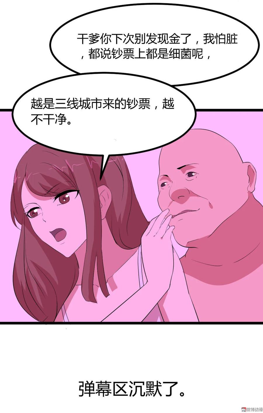 第99话-第99话