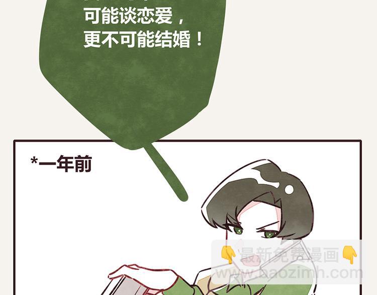 🍧805 第0000话 真香 第11页